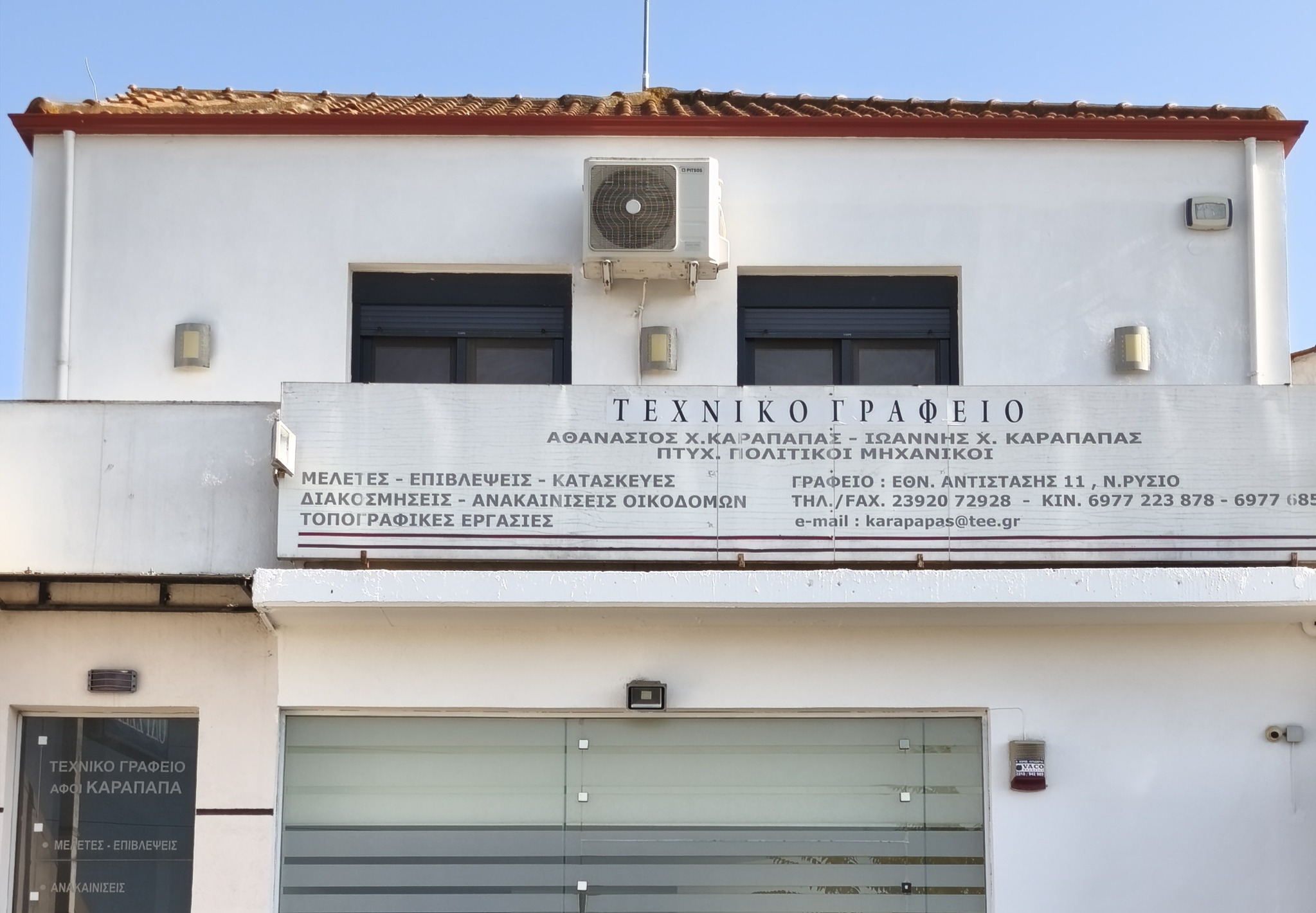 Η πρόσοψη του τεχνικού γραφείου στο Νέο Ρύσιο